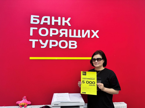 Почему я летаю с Банком?